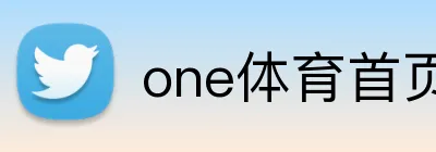 one体育首页 Logo